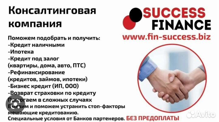 Помощь в получении кредита