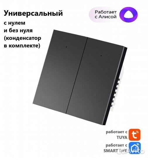 Умный выключатель Tuyа 1, 2, 3 кл. черный и белый