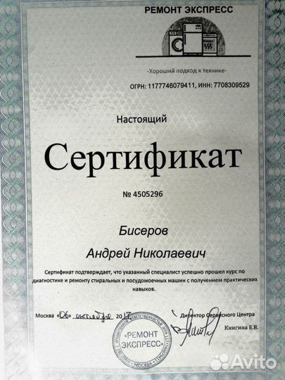 Ремонт стиральных посудомоечных машин на дому