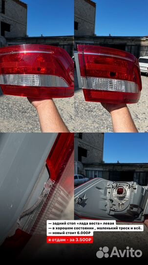Задний фонарь LADA vesta