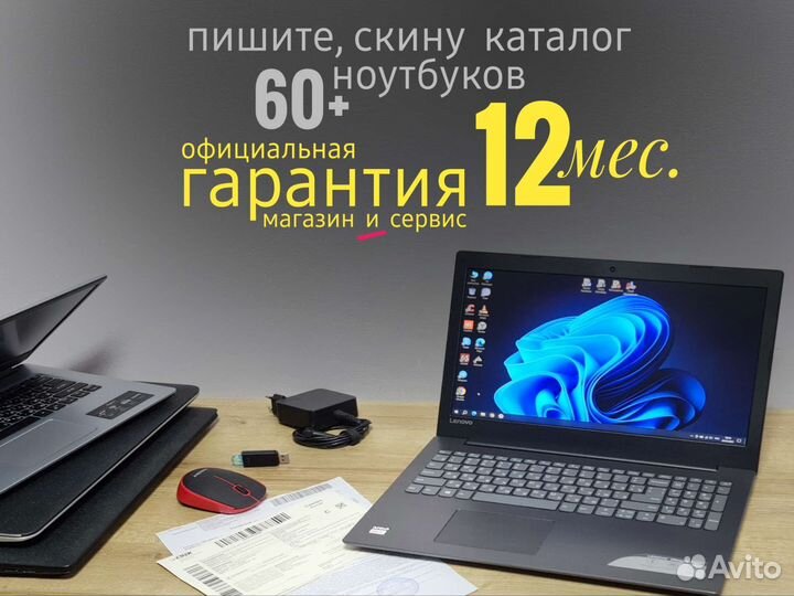 Новый Lenovo 8/256 SSD FuLL-HD ноутбук