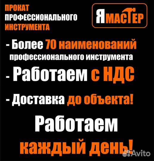 Моющий пылесос аренда прокат