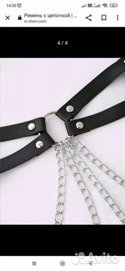 Ремень с цепочкой цепью