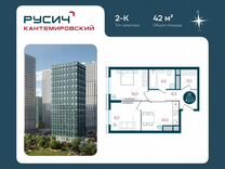 2-к. квартира, 42 м², 5/32 эт.