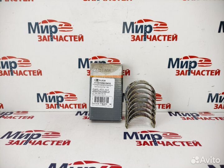 Вкладыши шатунные Granta Kalina Priora On Do ваз