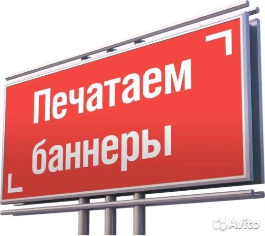 Печать интерьерная и широкоформатная