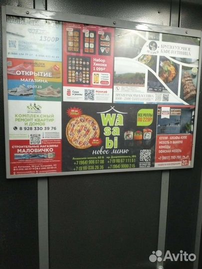 Размещение рекламы по городу