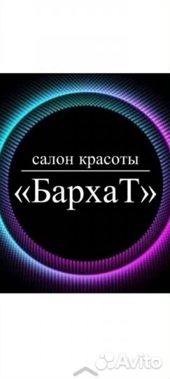 Услуги массажиста