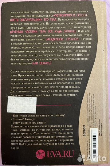 Книга вагина