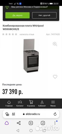 Товар новый в упаковке, не подошло по цвету