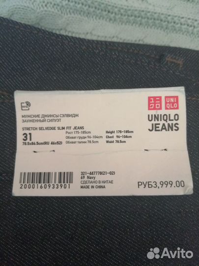 Новые джинсы uniqlo селвидж 31/l34