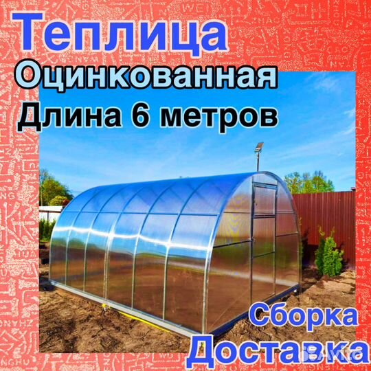 Теплица