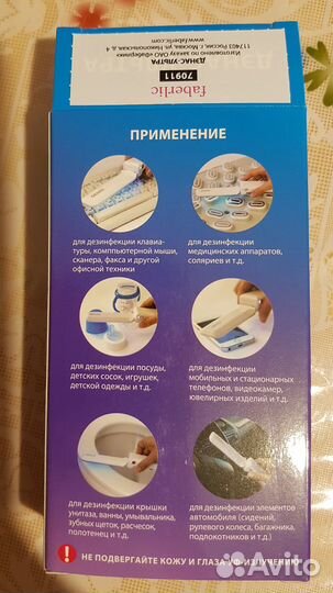 Ультрафиолетовый дезинфектор мини