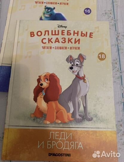 Энциклопедия для детей Дисней