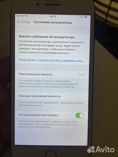 iPhone 7 Plus, 128 ГБ