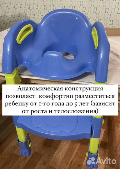 Насадка на унитаз со ступенькой детская Kiddyloo