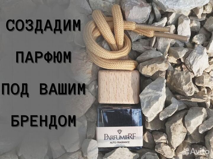 Парфюм оптом от производителя