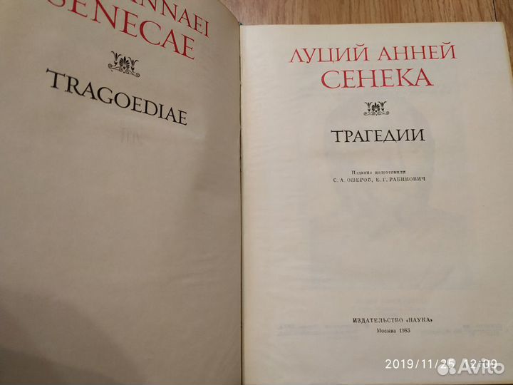 2 книги- Литературные памятники. Сотояние: новое