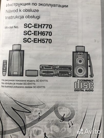 Музыкальный центр Technics SC-EH770