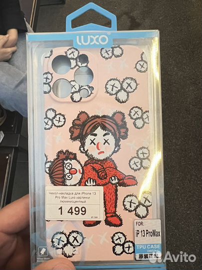 Чехол на iPhone 13 pro max