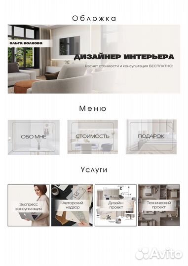 Дизайн-оформление группы вконтакте