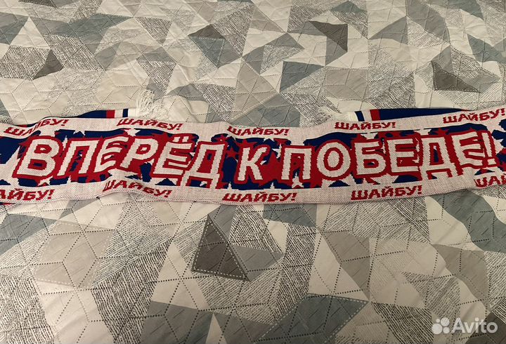 Шарф ска