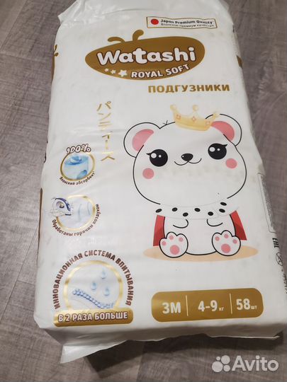 Подгузники 3