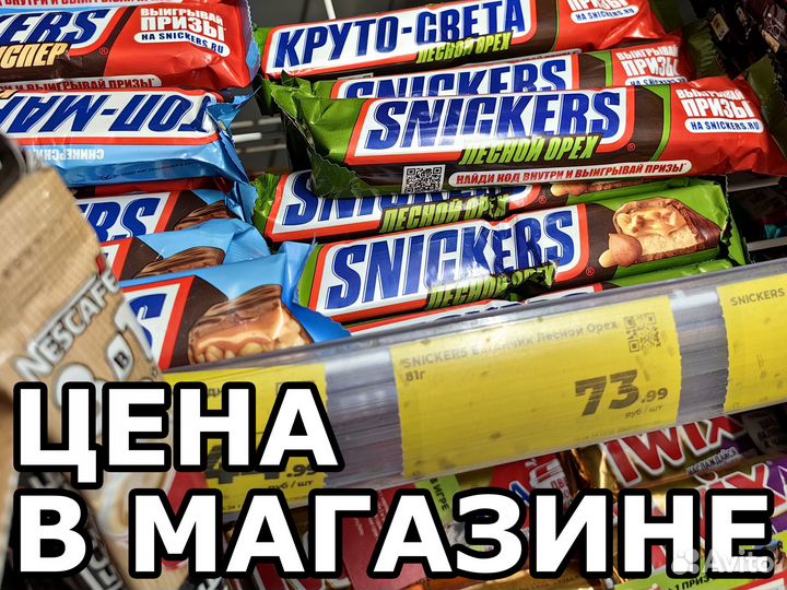 Батончики Сникерс твикс (коробка / розница)