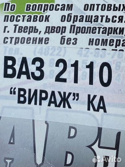 Авточехлы ваз 2110