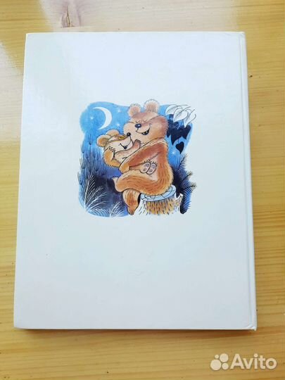 Сборник сказок Петя и Потап