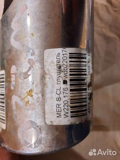 Насадка на глушитель Mercedes W220