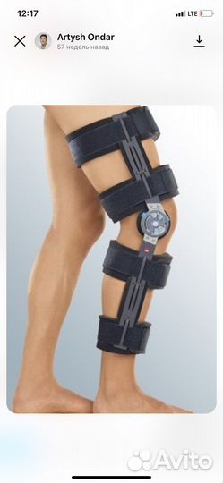 Ортез коленный шарнирный