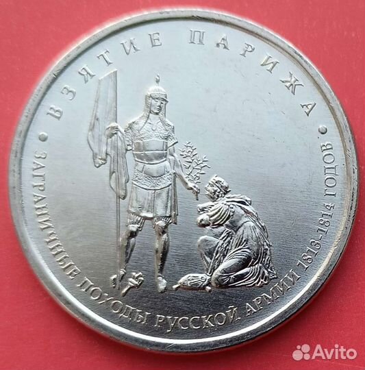 2 р и 5 р юбилейные монеты РФ