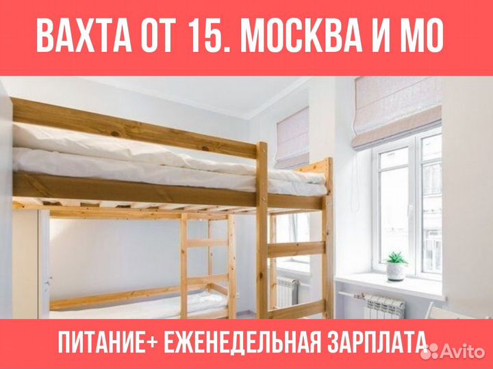 Вахта + семейные комнаты. Питание. Еженед.зп