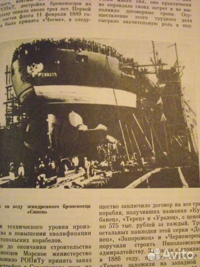 Развитие Кораблестроения на Юге России