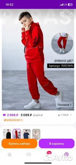 Костюм для подростка. Новый