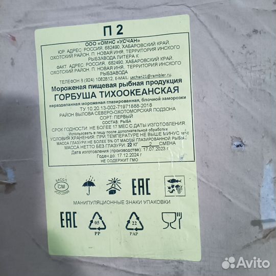 Рыба, Горбуша, Нерка, Кета, Минтай, Навага