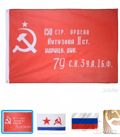 Флаг России