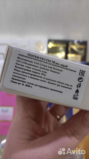 Парфюмерия ОАЭ тестер Духи стойкие
