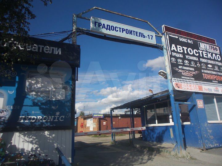 Гараж, 21 м²