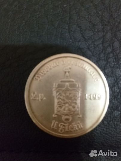 Медаль - жетон