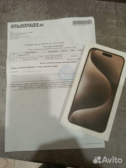 iPhone 15 Pro Max, 256 ГБ