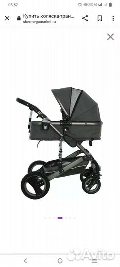 Коляска 2 в 1