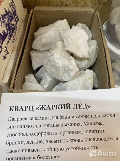 Камни для бани