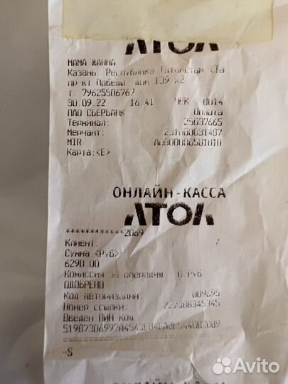 Кокон зевушка