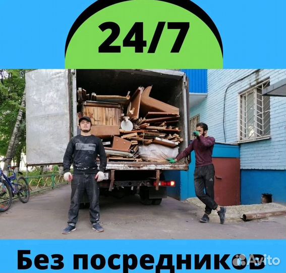 Вывоз мусора