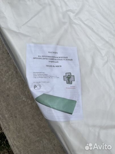 Матрас противопролежневый