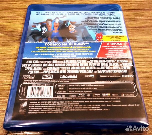 Человек Паук 