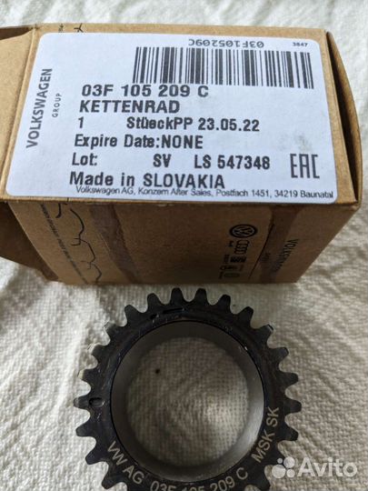 Шестерня кв привода маслонасоса