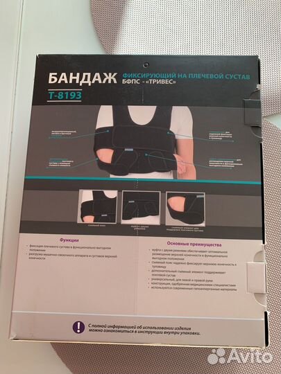 Бандаж на плечевой сустав повязка дезо